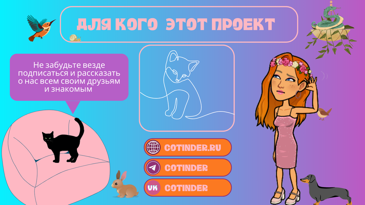 Не забудьте посетить наш сайт и подписаться на каналы