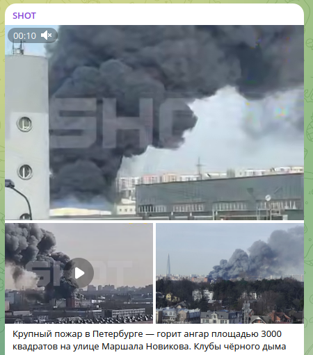   Скриншот t.me/shot_shot