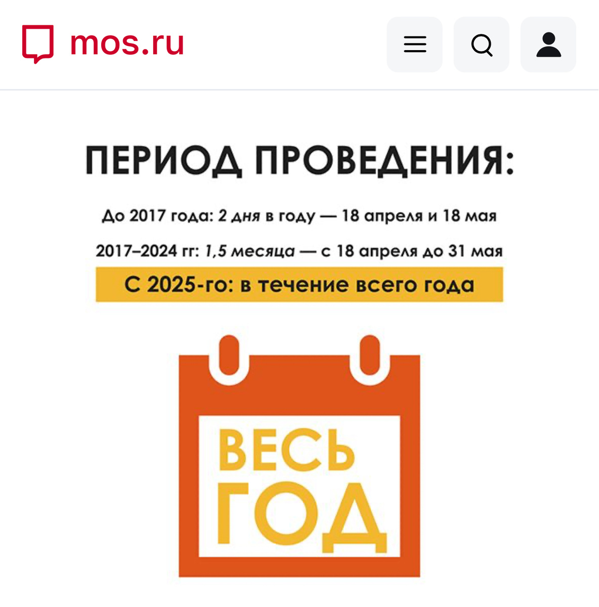 История: https://um.mos.ru/excursions/