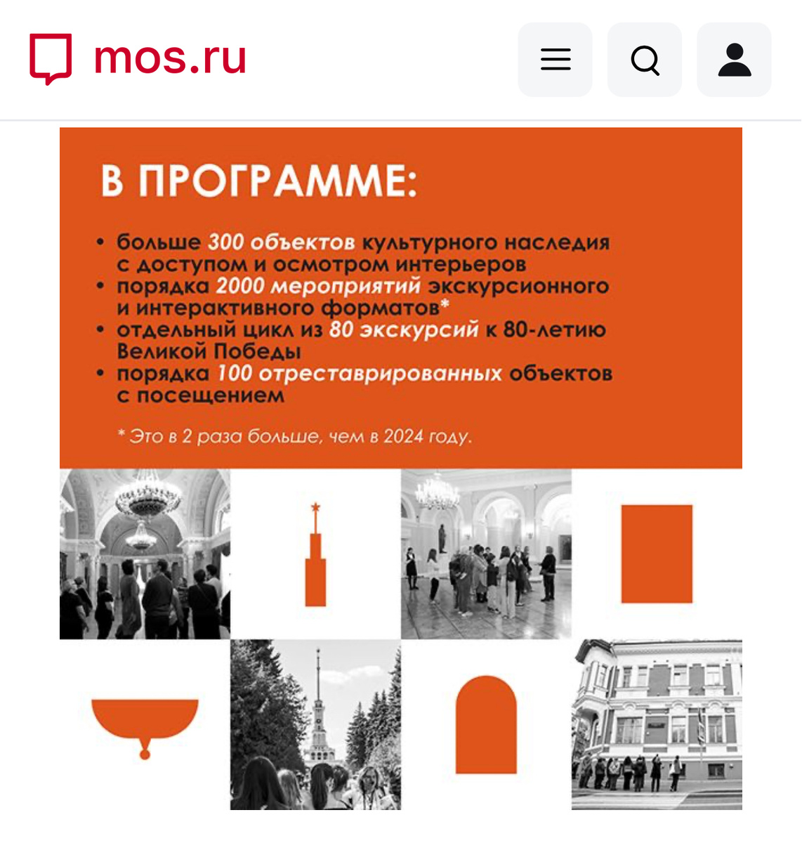 Источник: https://um.mos.ru/excursions/