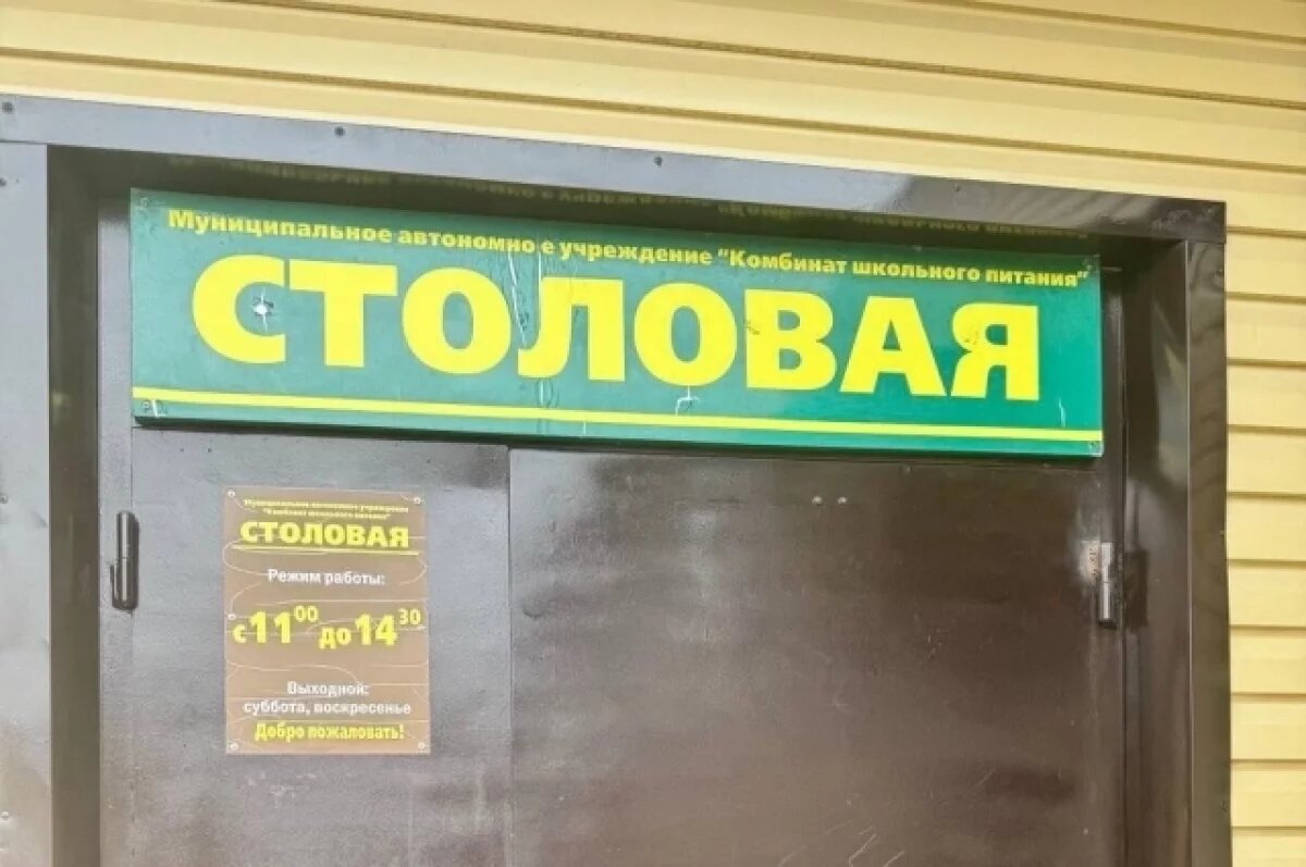    В Асиновском районе выявили нарушения хранения продуктов для школьных блюд