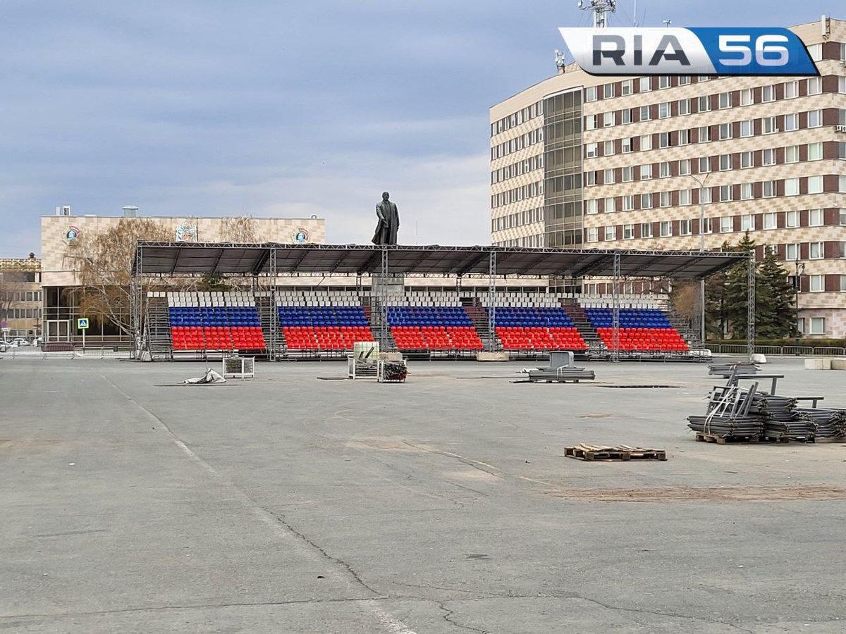    В Оренбурге на площади Ленина почти закончен монтаж трибун ко Дню Победы Андрей Севостьянов