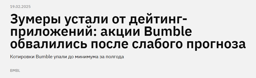 «Клуб неудачников»? Назван мотив Уитни Вулф в гостях на подкасте Меган Маркл. Она почти обанкротилась? Акции Bumble упали с 75$ до 4$