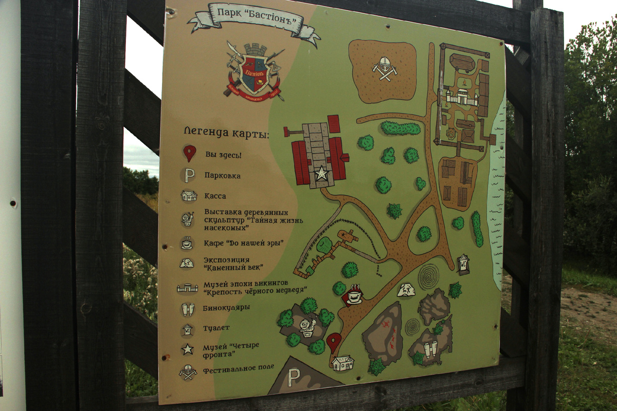 Карта парка "Бастион"