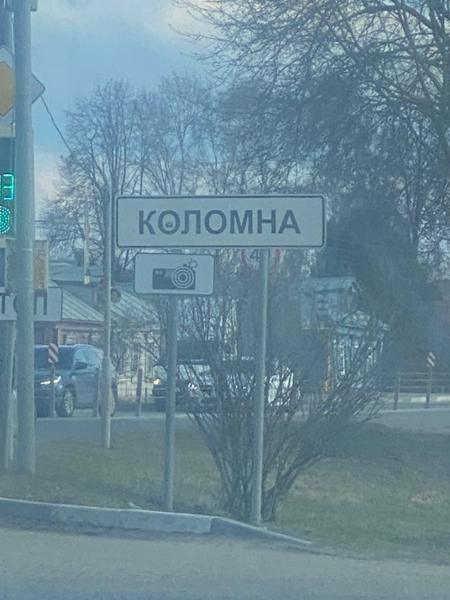 Приехали!😊