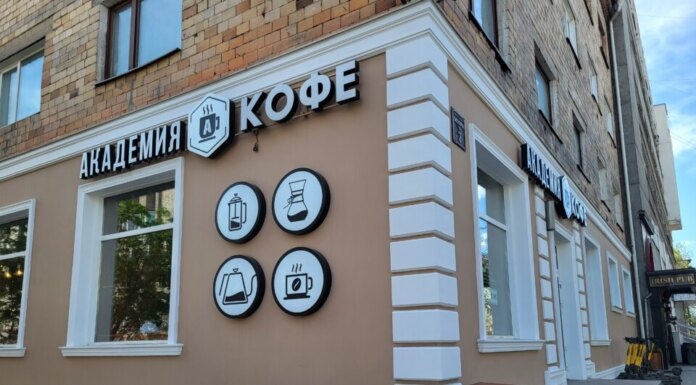    "Академия кофе" наращивает число точек в Красноярске. Фото автора из архива "Континента Сибирь"
