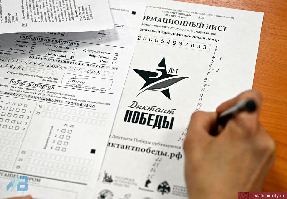 Фото: администрация города Владимира