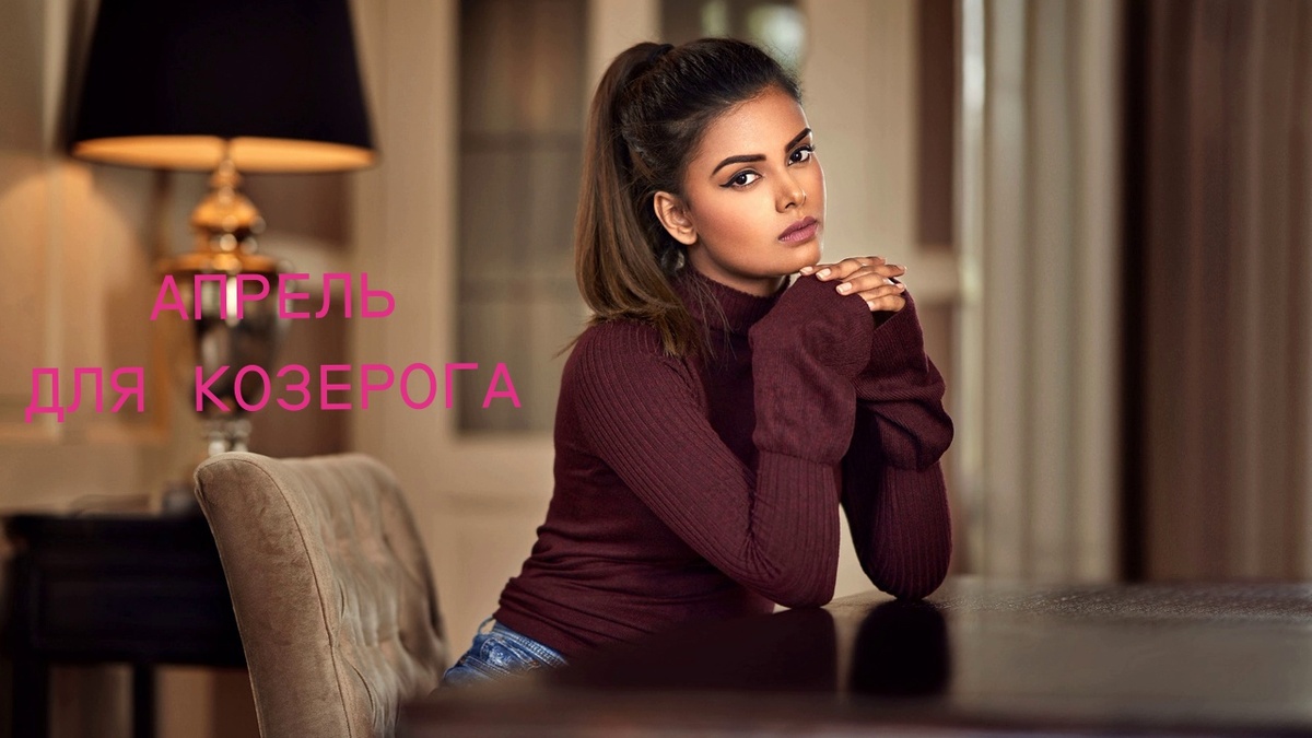 Знак Зодиака Козерог. Фото в свободном доступе.