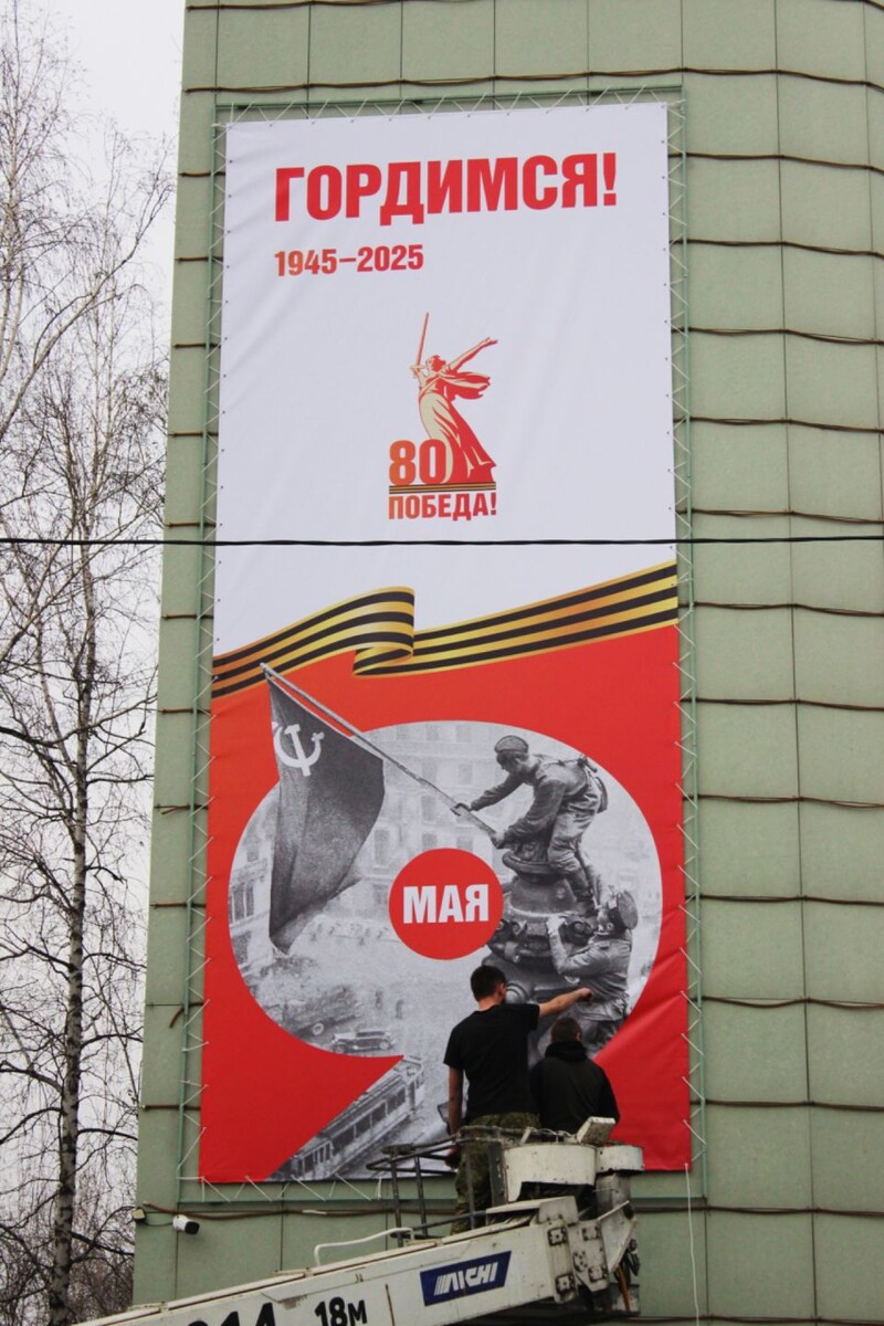    Новый баннер ко Дню Победы в Барнауле. Источник: "Толк"
