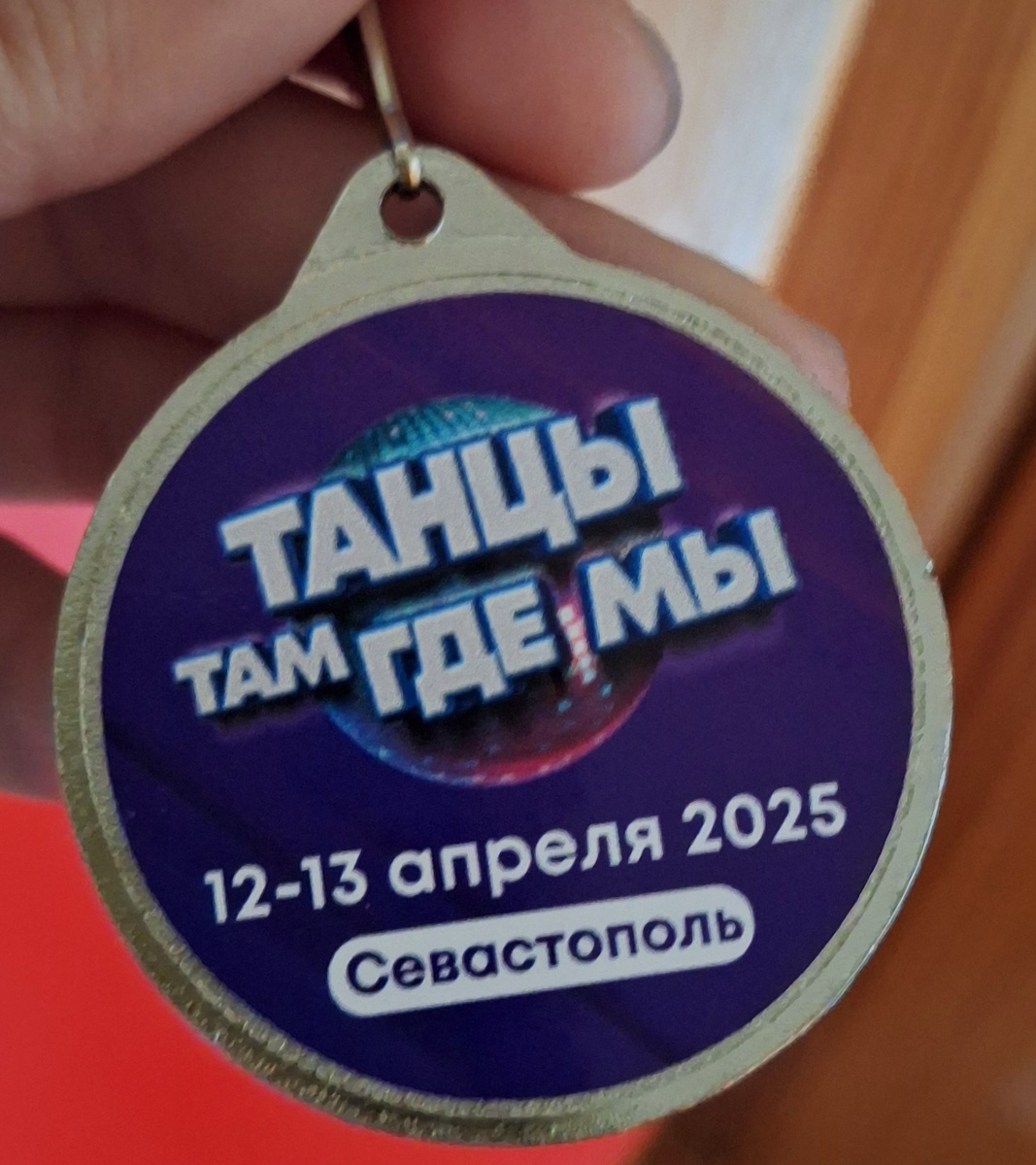 Фото автора