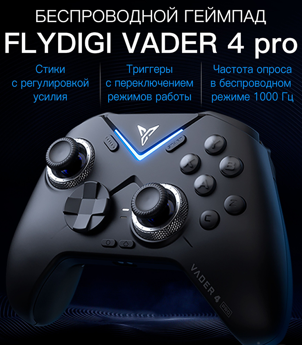 Flydigi Vader 4 Pro