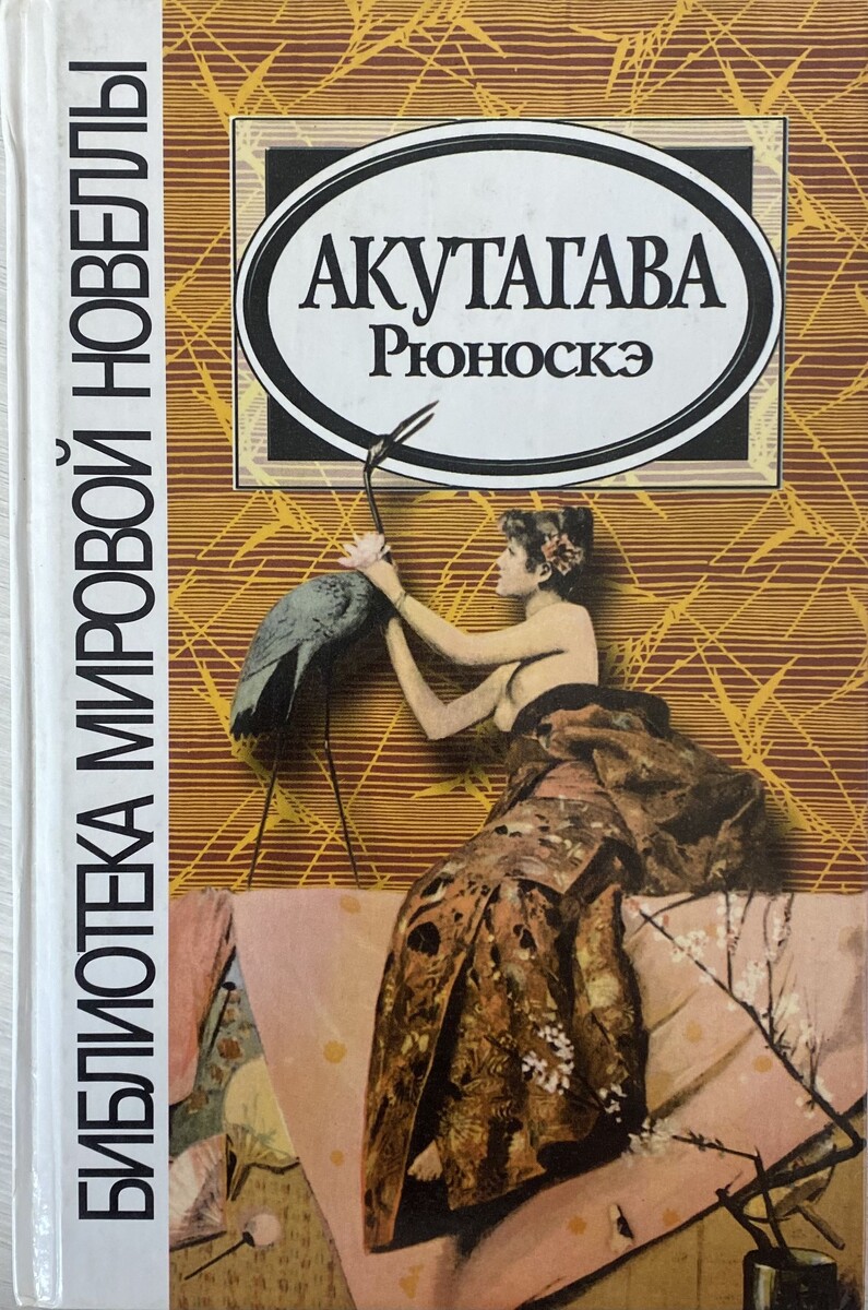 обложка, конечно, strange