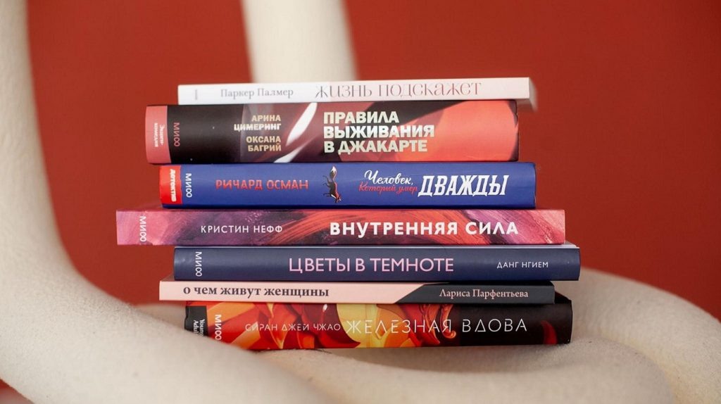     Как издать книгу в МИФе: отвечаем на вопросы будущих авторов Алина Даранушка