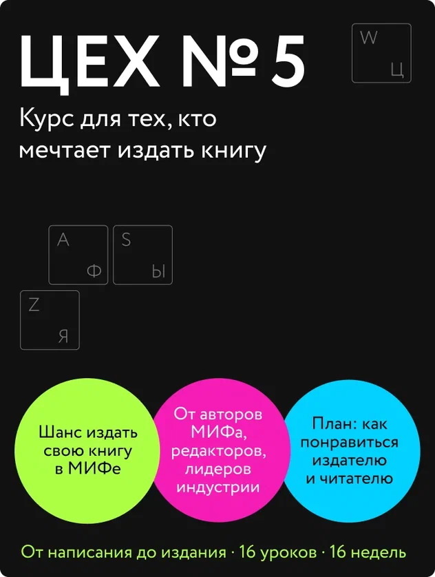 Как издать книгу в МИФе: отвечаем на вопросы будущих авторов Алина Даранушка  📷
