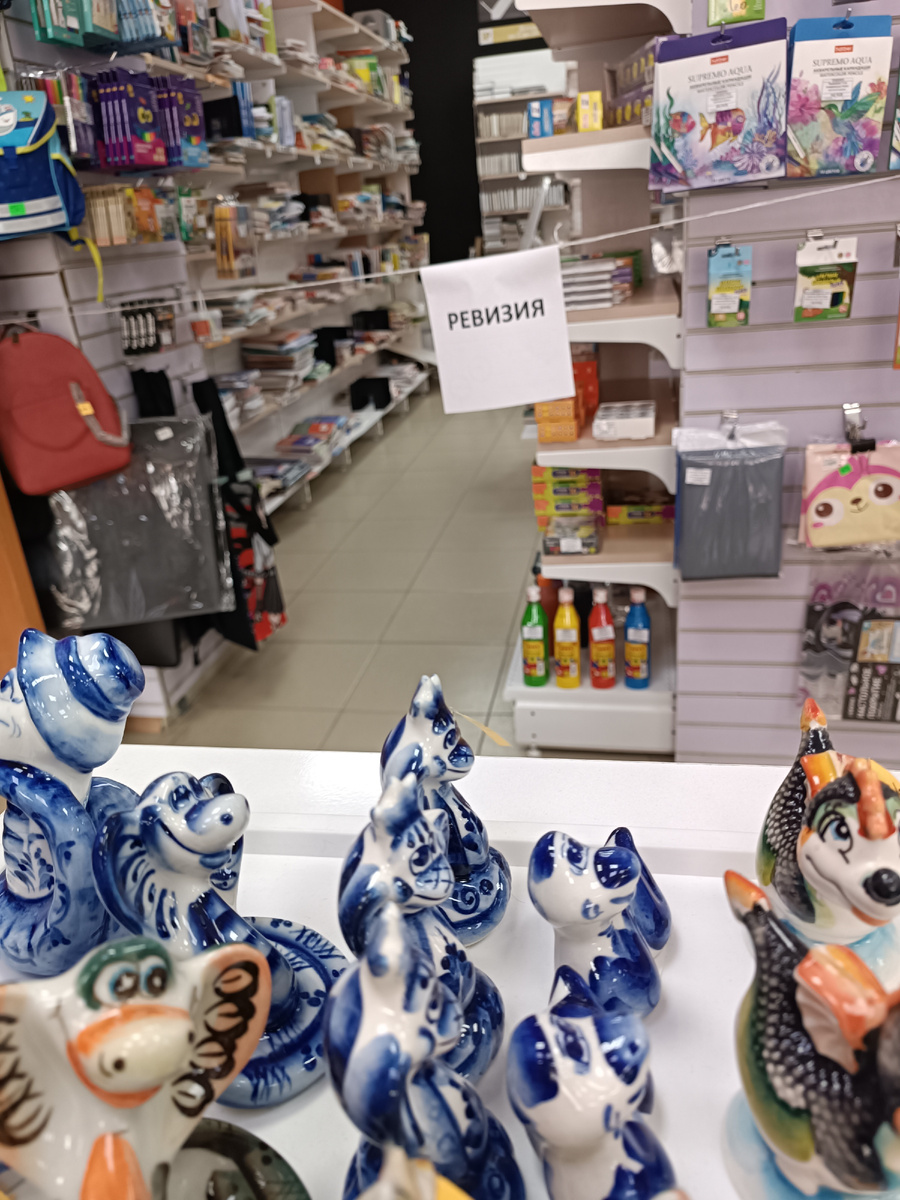 Фото нашего книжного магазина в ревизию 2025 года