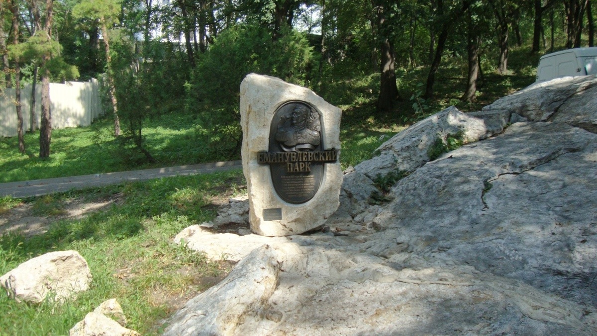 Памятный знак в честь генерала Г.А. Емануеля у входа в Емануелевский парк в городе Пятигорске. Установлен в 2020 г. Фото автора.