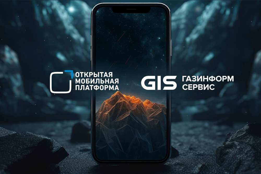 Иллюстрация "Газинформсервиса"