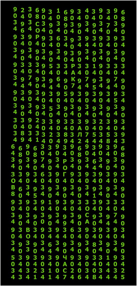 Найдите в матрице чисел слова из трех букв