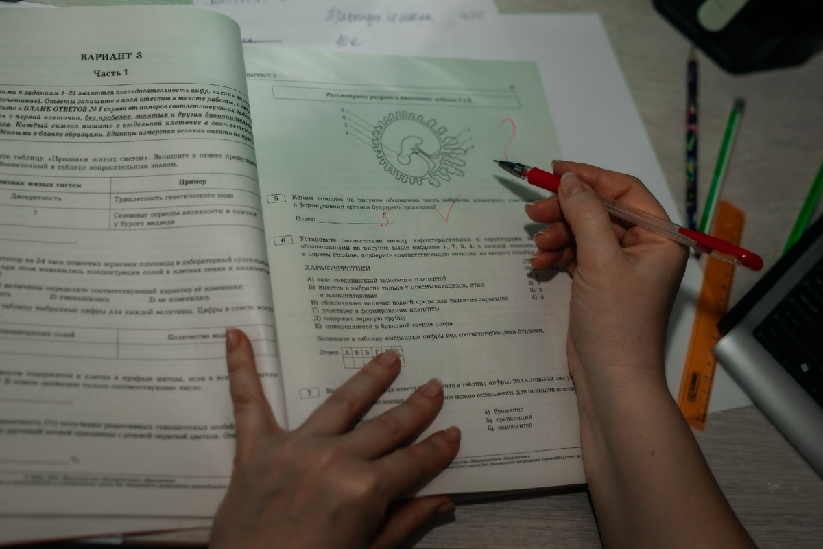 Готовимся к ЕГЭ по биологии