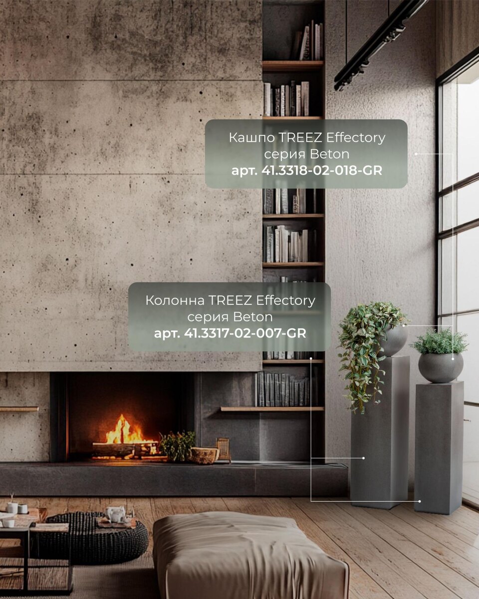 Колонны и растения Treez Collection