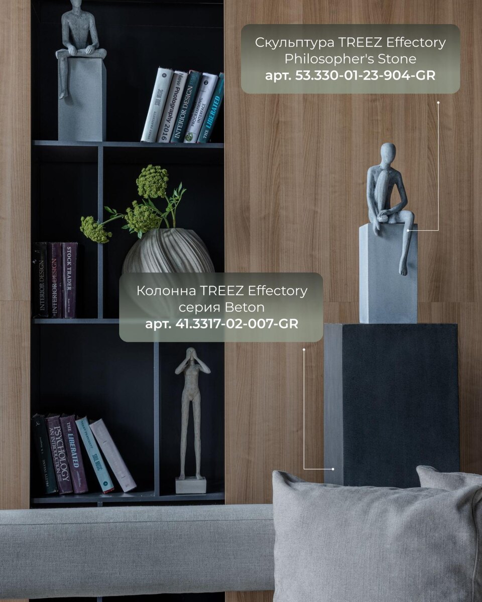 Колонны и растения Treez Collection