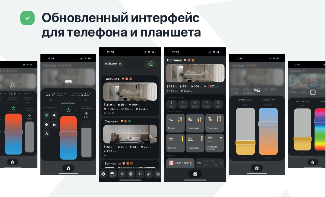 пользовательский интерфейс XIOT