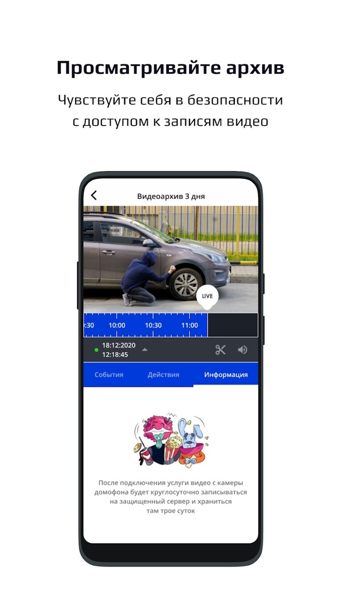 Изображение: Компания «Спутник», разработчик гиперлокального мобильного приложения "Наш Дом"