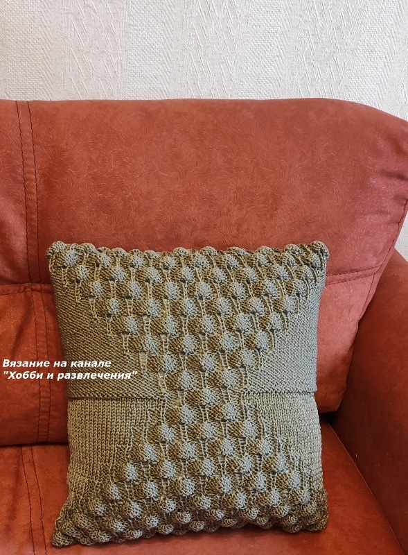Вязаная подушка с узором.