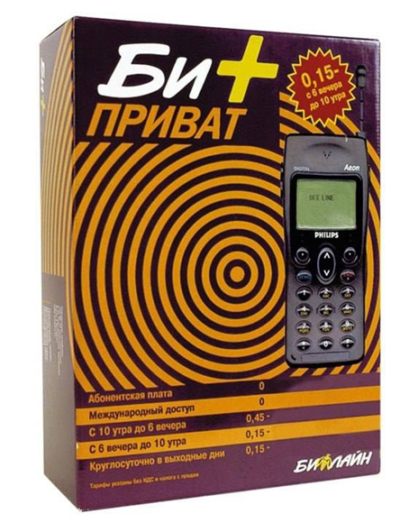 Первый телефон