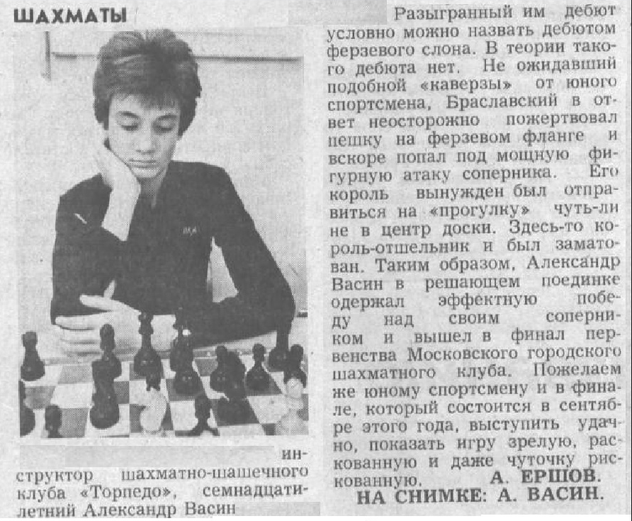 "Московский автозаводец", 7 августа 1985 г. Сканирование и коллаж автора ИстАрх.