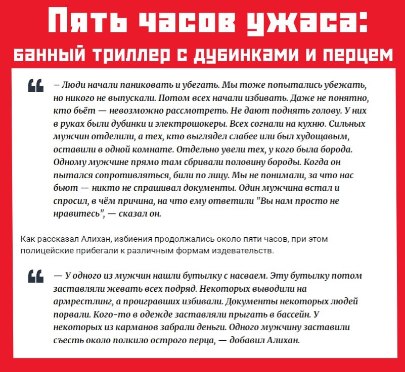 Что пишут местные СМИ