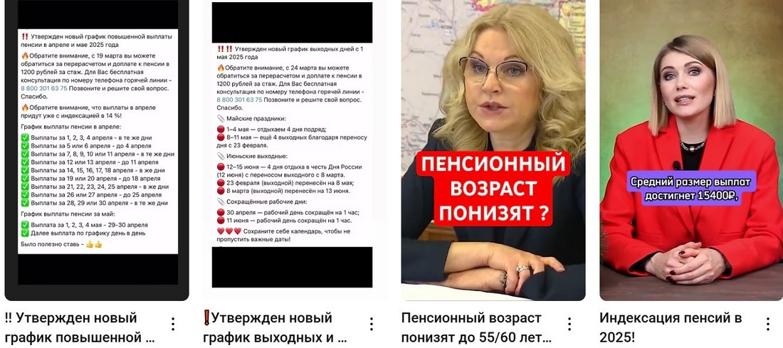 Повышение пенсий в мае 2025 года: кому ждать прибавки? 