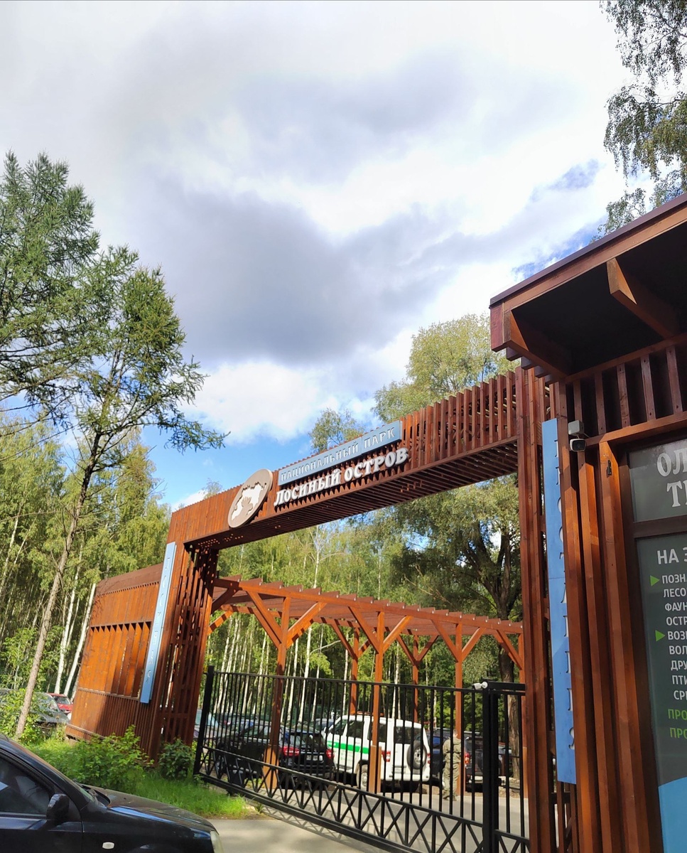 История национального парка «Лосиный остров» уходит корнями в далёкие времена Киевской Руси. По преданию, его основателем считается князь Ярослав Мудрый.
В XVII веке на этой территории была основана усадьба Царицыно — летняя резиденция царицы Натальи Нарышкиной, матери Петра I. Во время войны 1812 года Лосиный остров на короткое время стал местом пребывания французских войск. А в середине XIX века он приобрёл большую популярность среди москвичей как место для отдыха.
В 1983 году парк получил статус национального