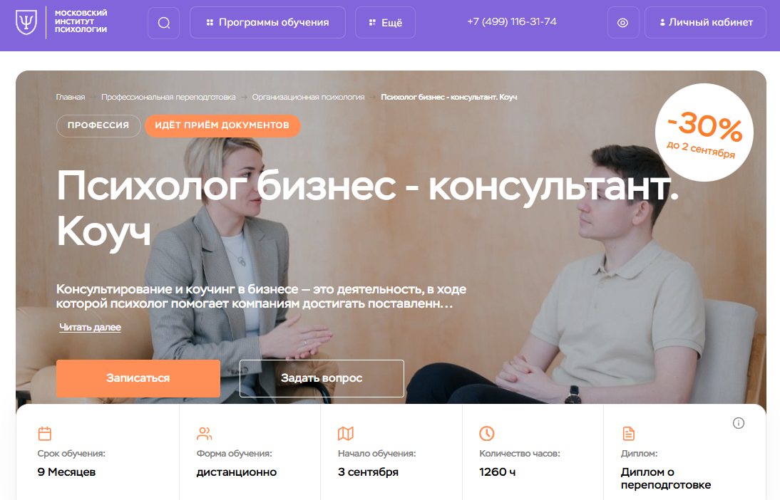 Курс от МИП