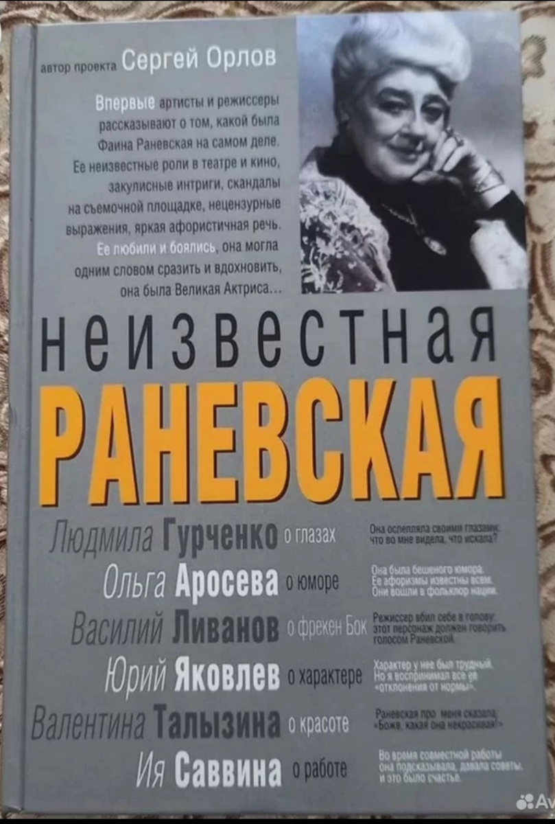 Фото автора