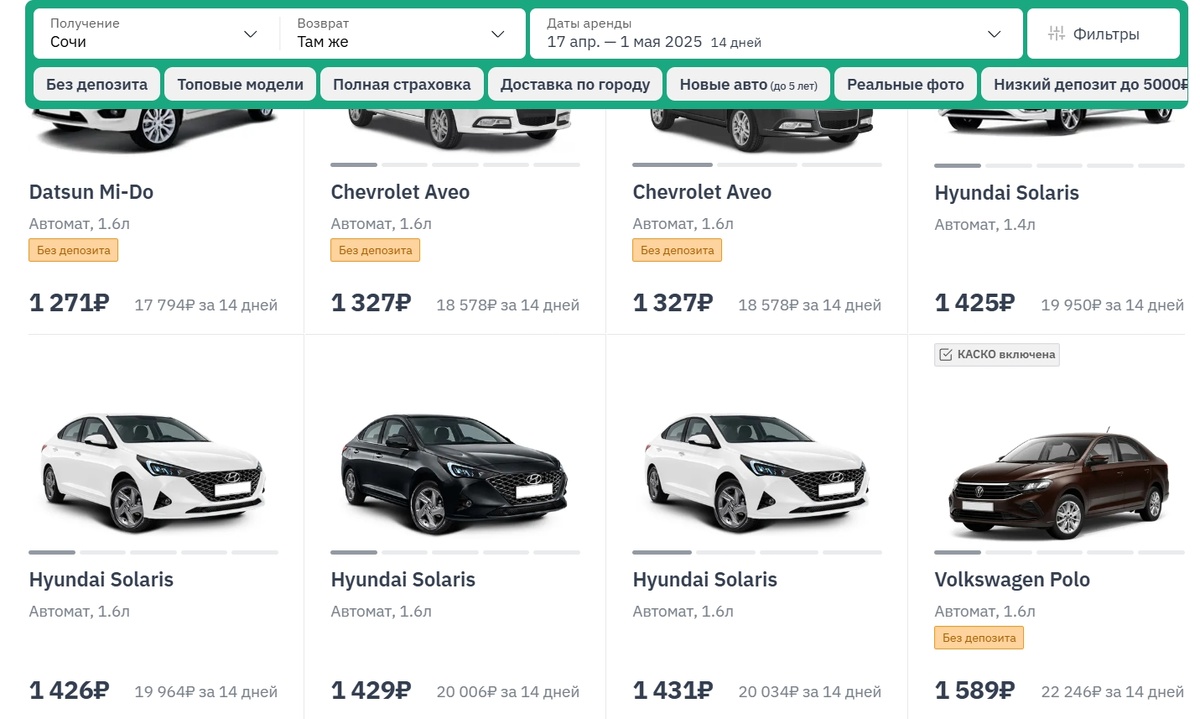 Скриншот с сайта аренды авто