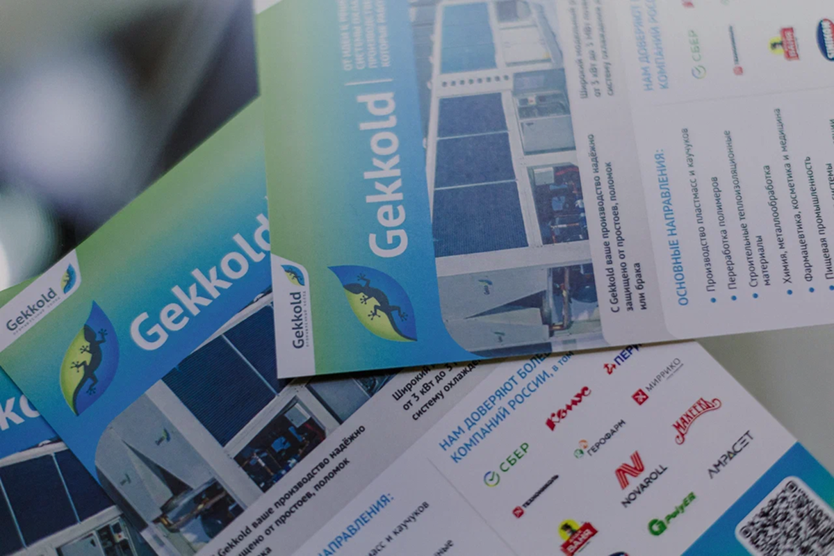 Флаеры, с которыми пришлось повозиться, чтобы вместить ВСЮ важную информацию