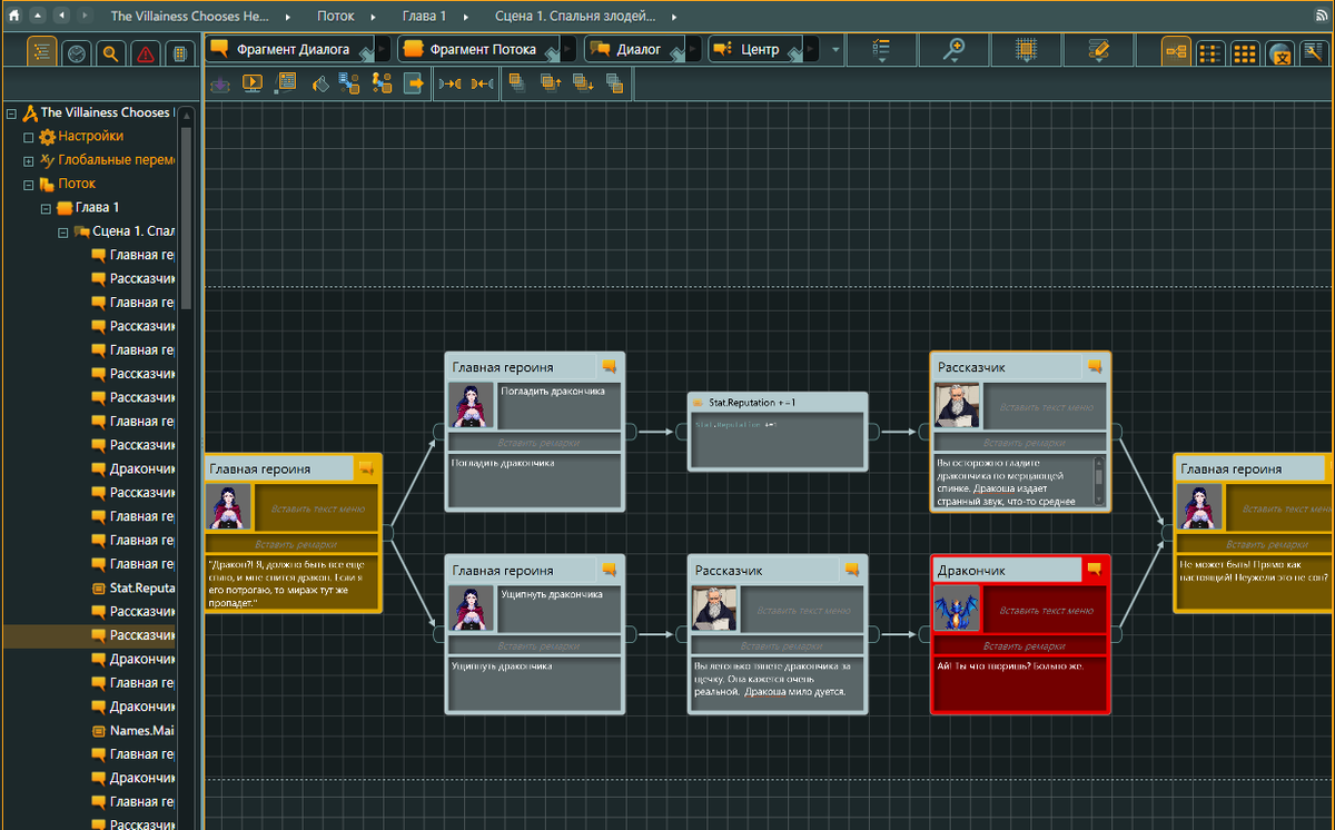 Интерфейс Articy Draft X