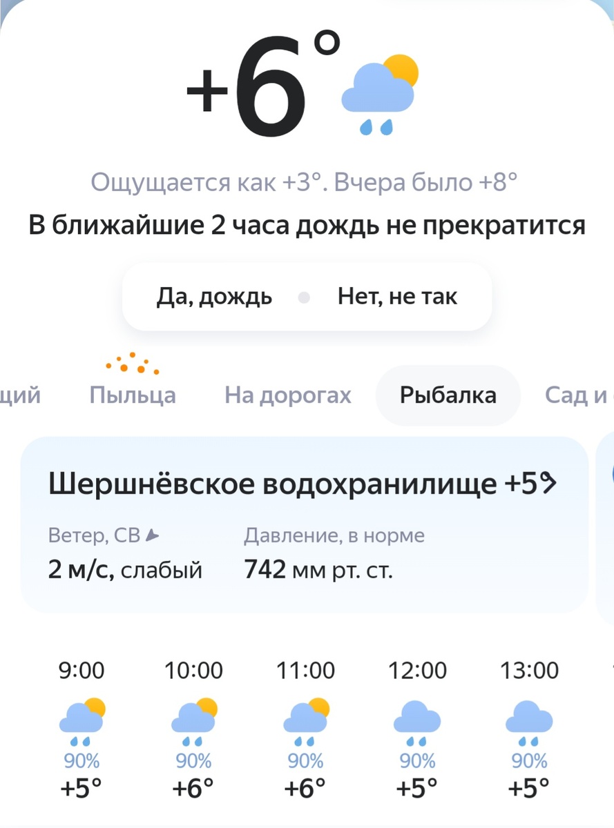 Скрин приложения