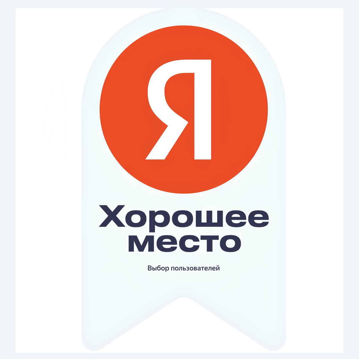 Источник https://ya.ru