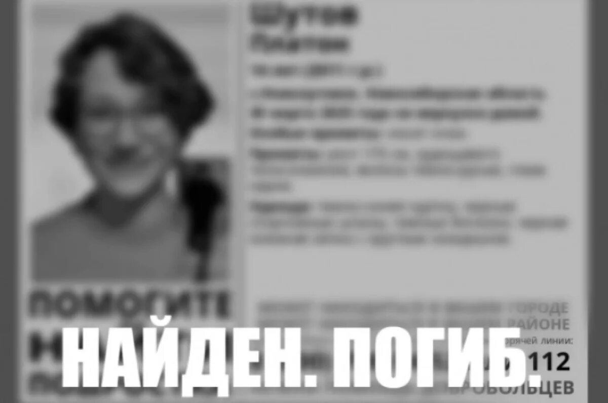    Две недели волонтеры и правоохранители искали ребенка.