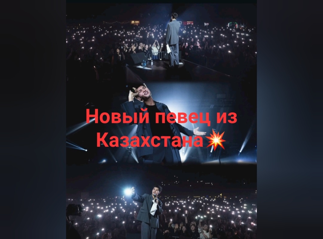 Огромный приход Казахстанский в мир шоу бизнеса. Эй вы там старые певцы, а ну-ка подвиньтесь здесь новая спарта, новый замес, новая банда. Они уже мчаться во всю🫨😎🤟💪🙌💫⭐️💥💃🤩😁