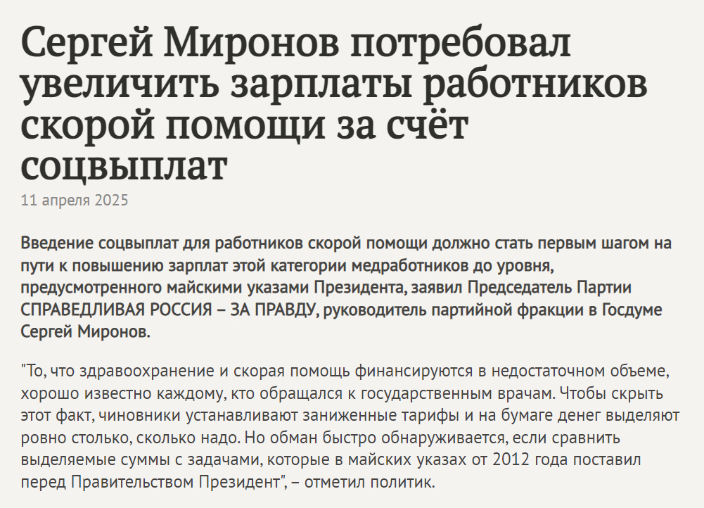 Источник: https://spravedlivo.ru/15091110