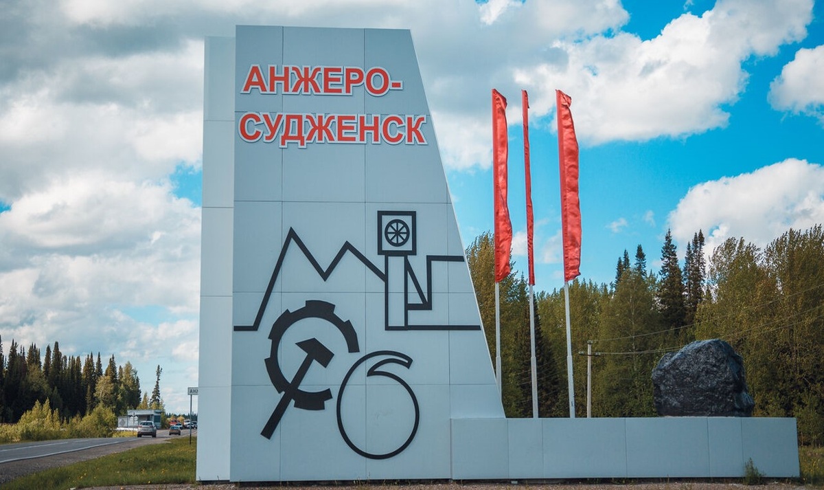 Стелла "Анжеро-Судженск" (источник фото: https://user.vse42.ru)