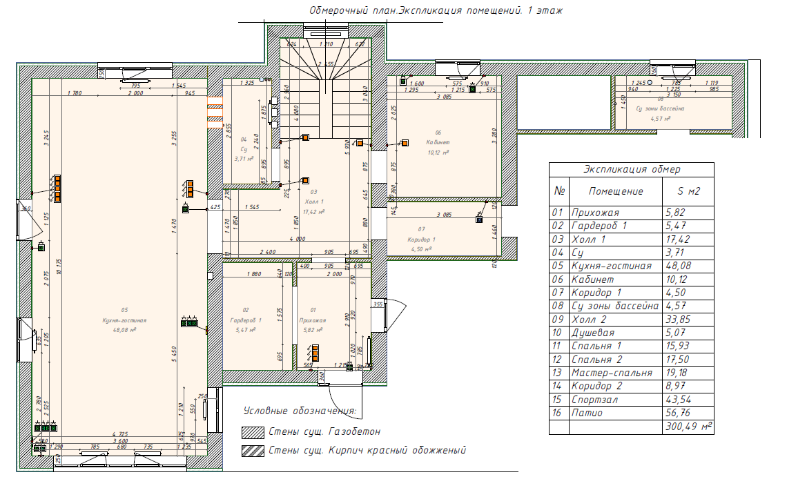 план 1 и 2 этажа