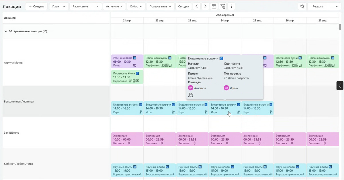 Карточки мероприятий и подготовки к ним окрашены в разные цвета, а для горящих событий можно добавить эмодзи-огонёк. За счёт этого продюсерам проще различать типы активностей в расписании и проверить, что для каждого события выделено достаточно времени на подготовку