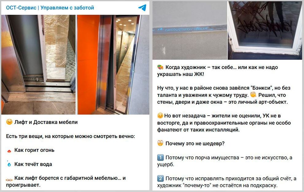 Примеры сообщений в телеграм-канале УО из Тулы «ОСТ-Сервис»