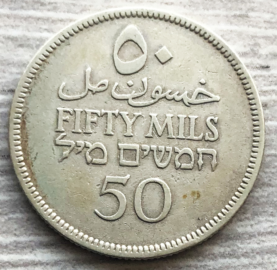 Палестина 50 мил 1927 серебро. Надписи на трёх языках. Фото автора. 