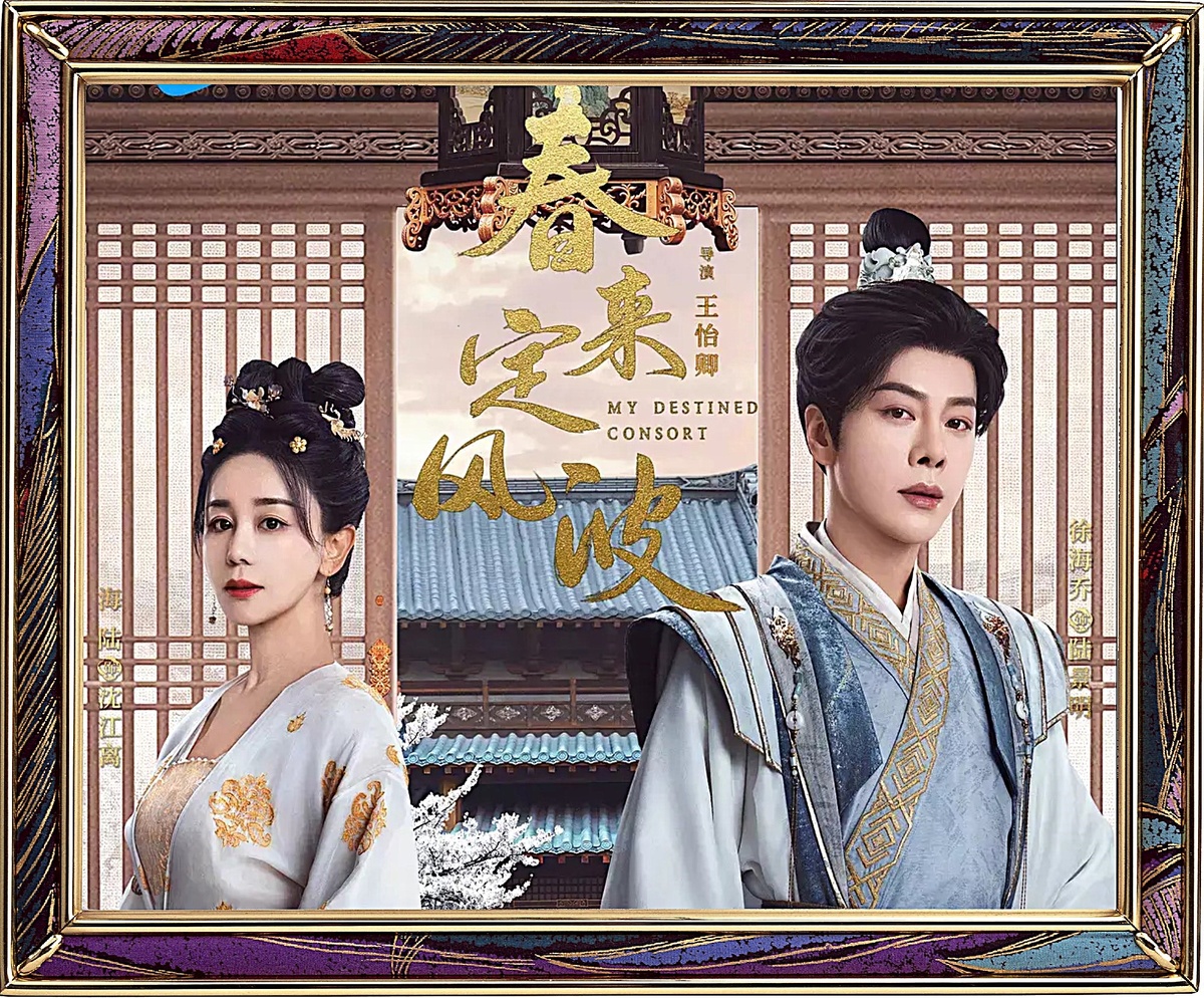 Постер сериала "Возвращение феникса"