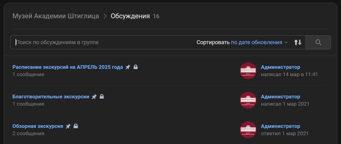 Скриншот из ВК